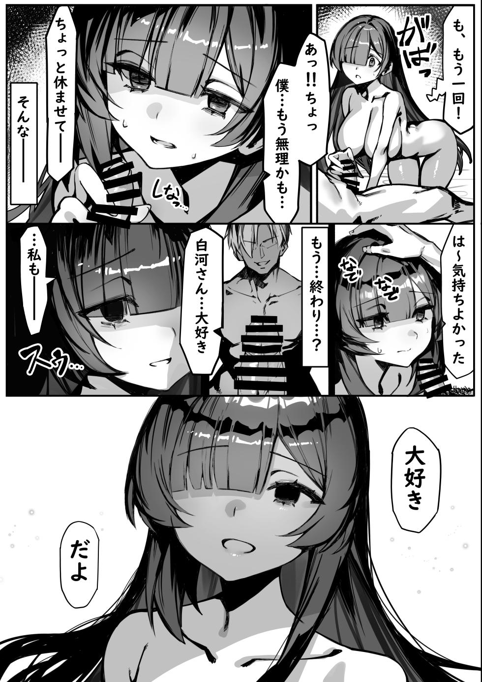 [NTRocket (Tsuntonei)] Hajimete no Kanojo wa Senpai no Pet ni Nattemashita - Page 40