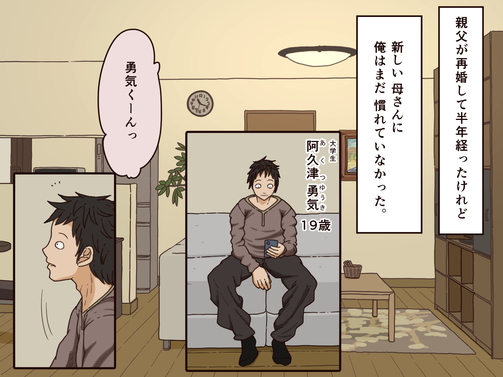 [Iris art (Toda Hisaya)] Giri no Haha - Page 2