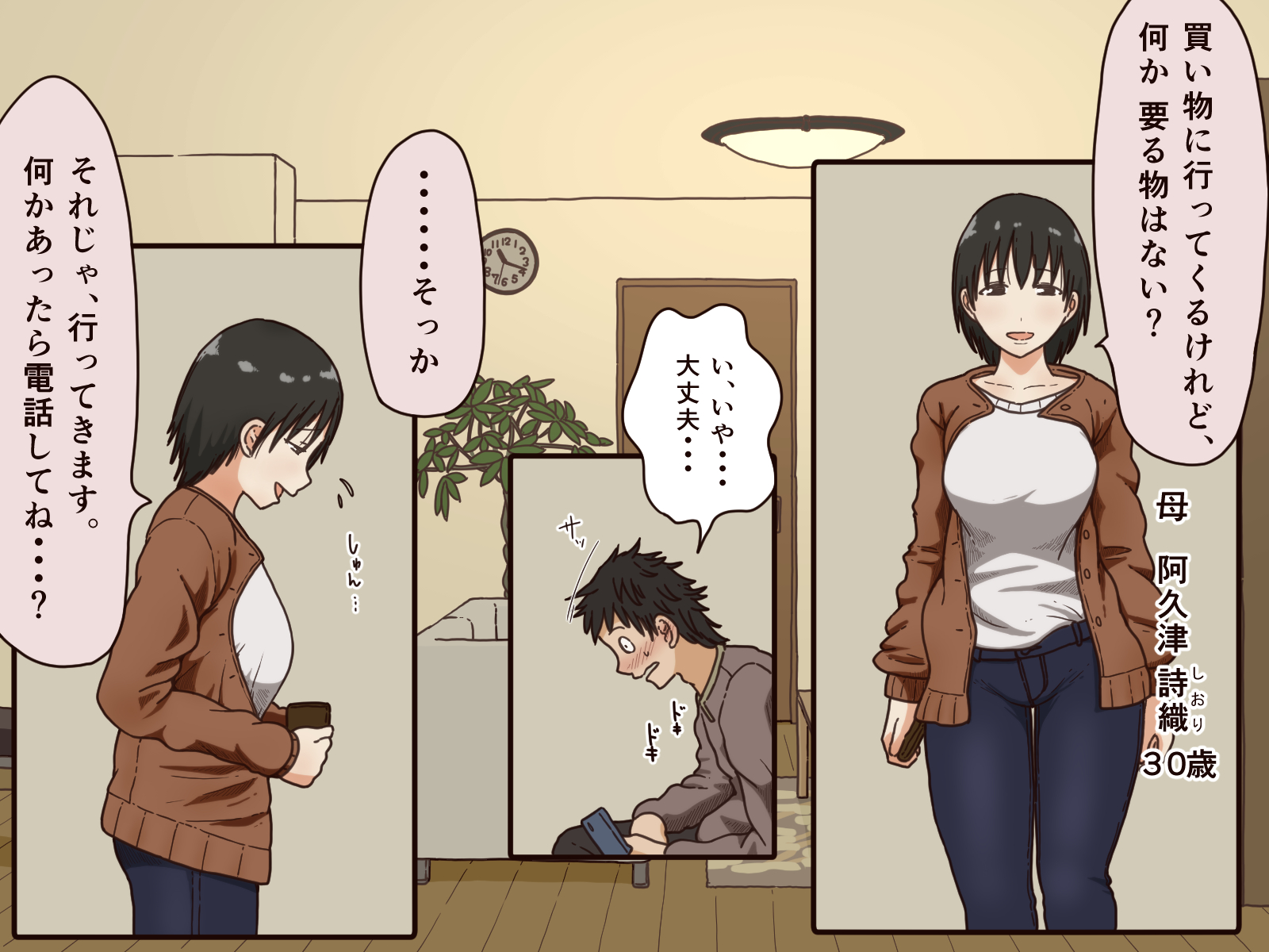 [Iris art (Toda Hisaya)] Giri no Haha - Page 3