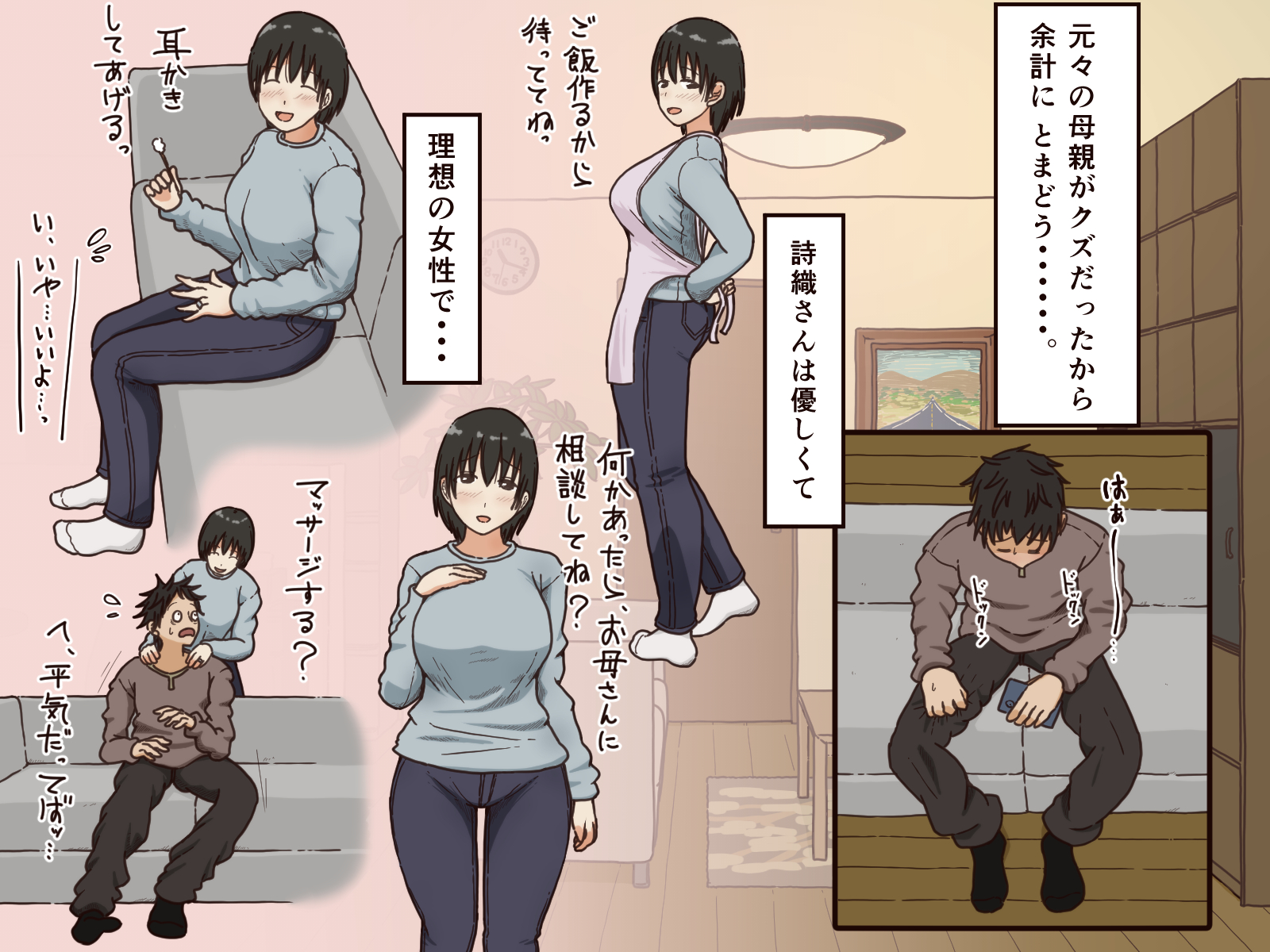 [Iris art (Toda Hisaya)] Giri no Haha - Page 4