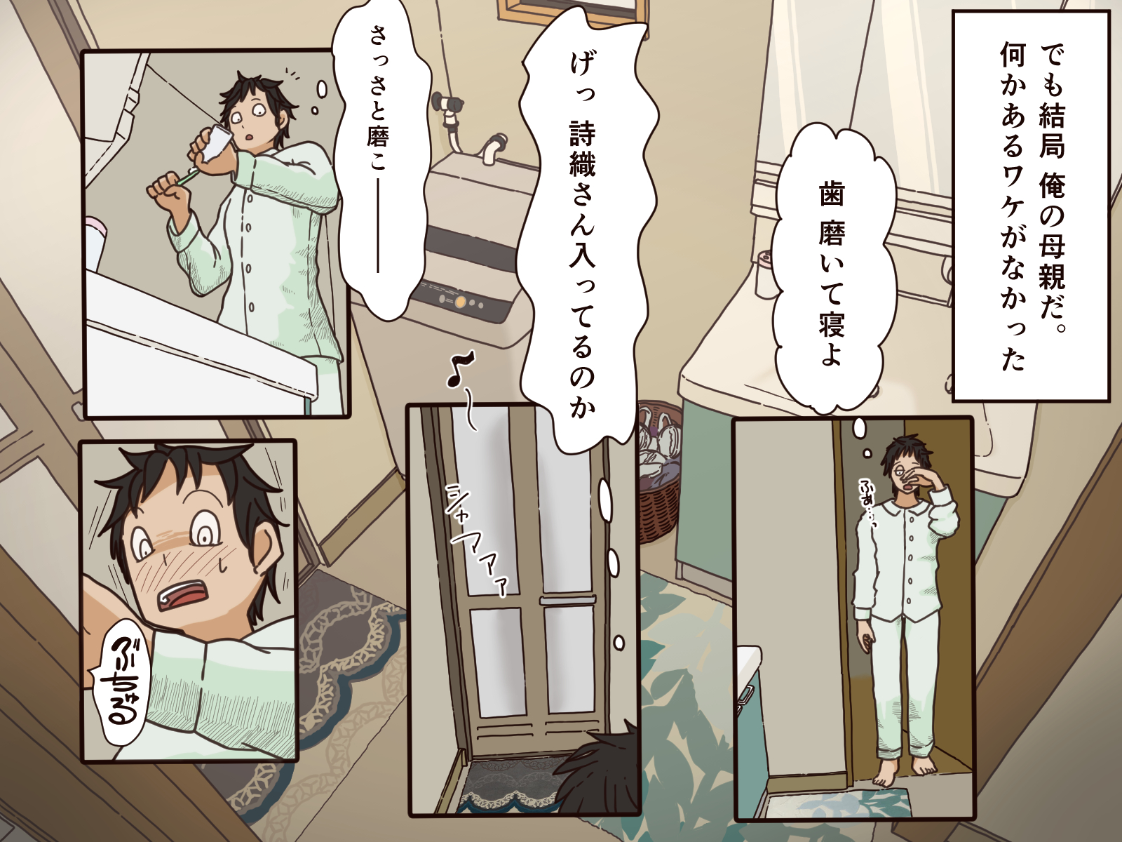 [Iris art (Toda Hisaya)] Giri no Haha - Page 5