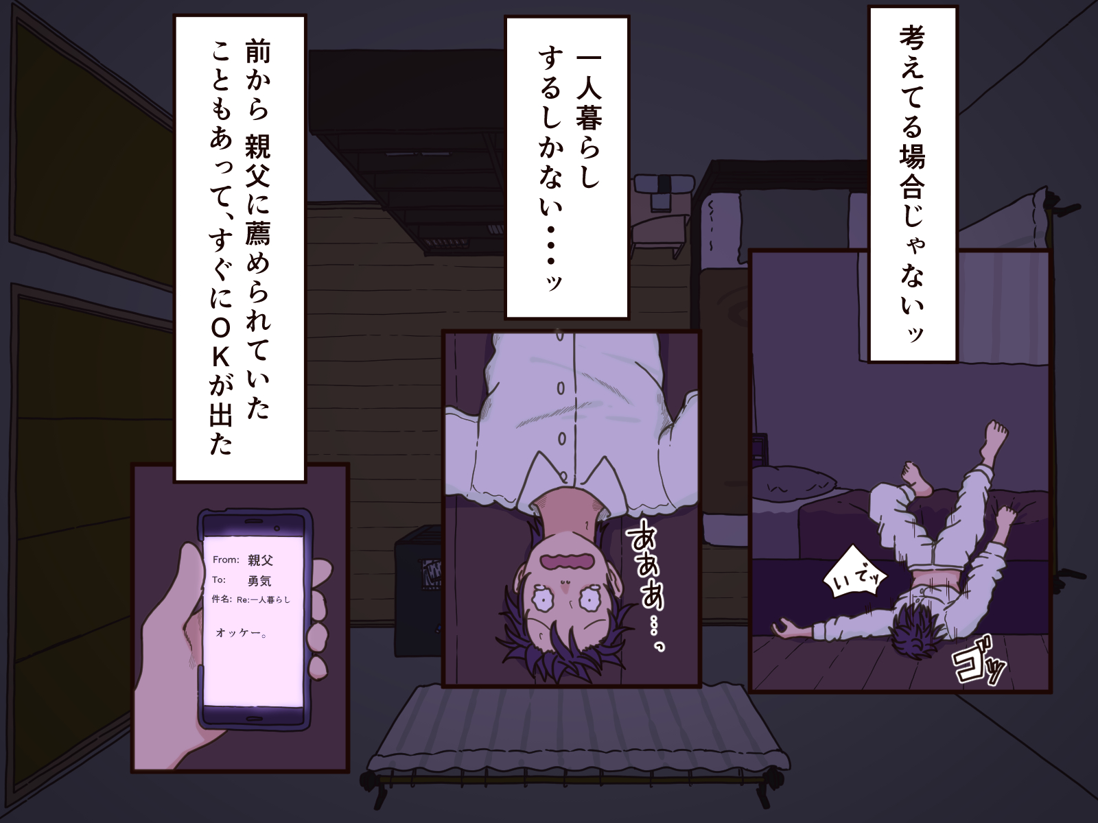 [Iris art (Toda Hisaya)] Giri no Haha - Page 10