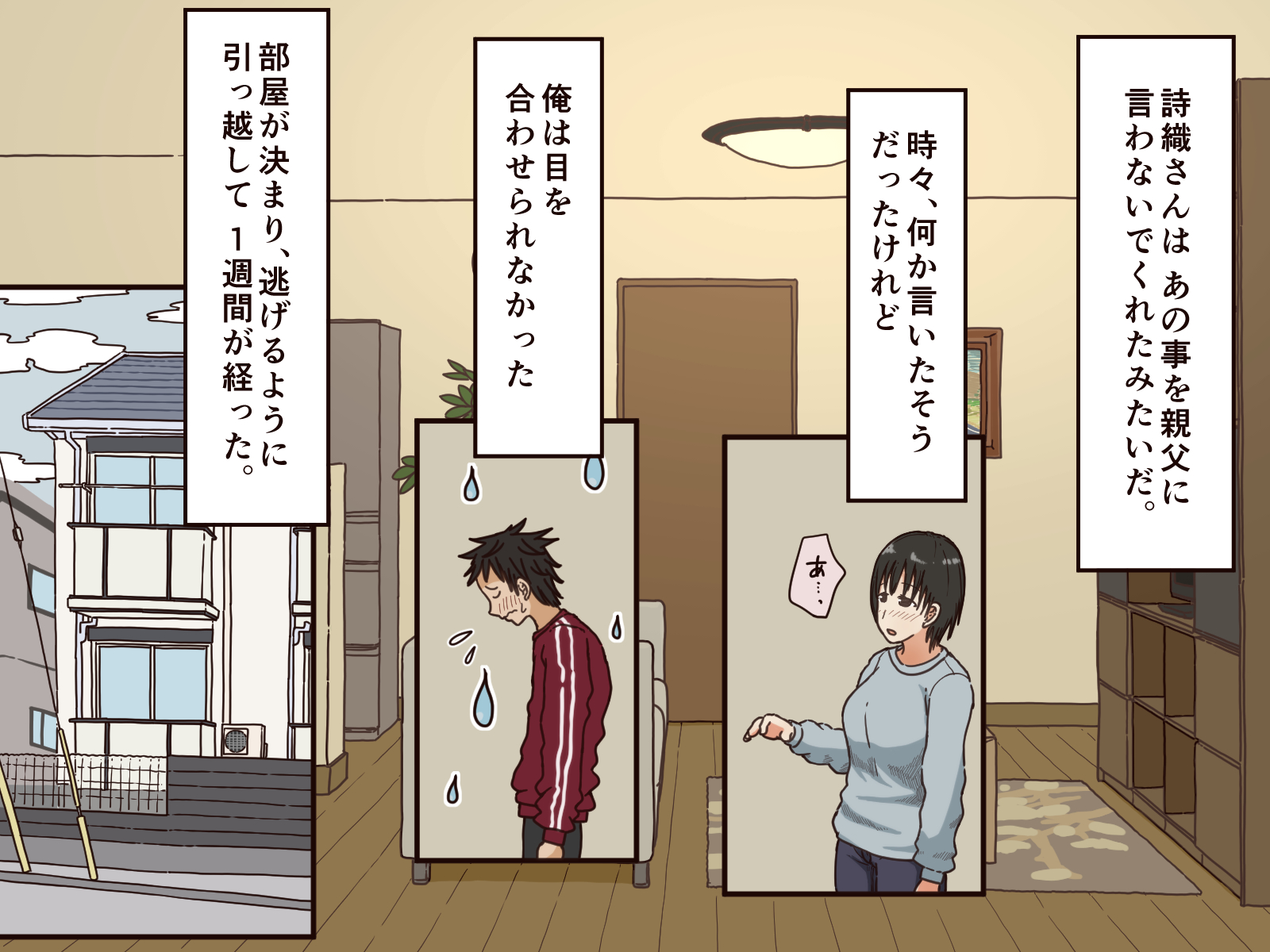 [Iris art (Toda Hisaya)] Giri no Haha - Page 11