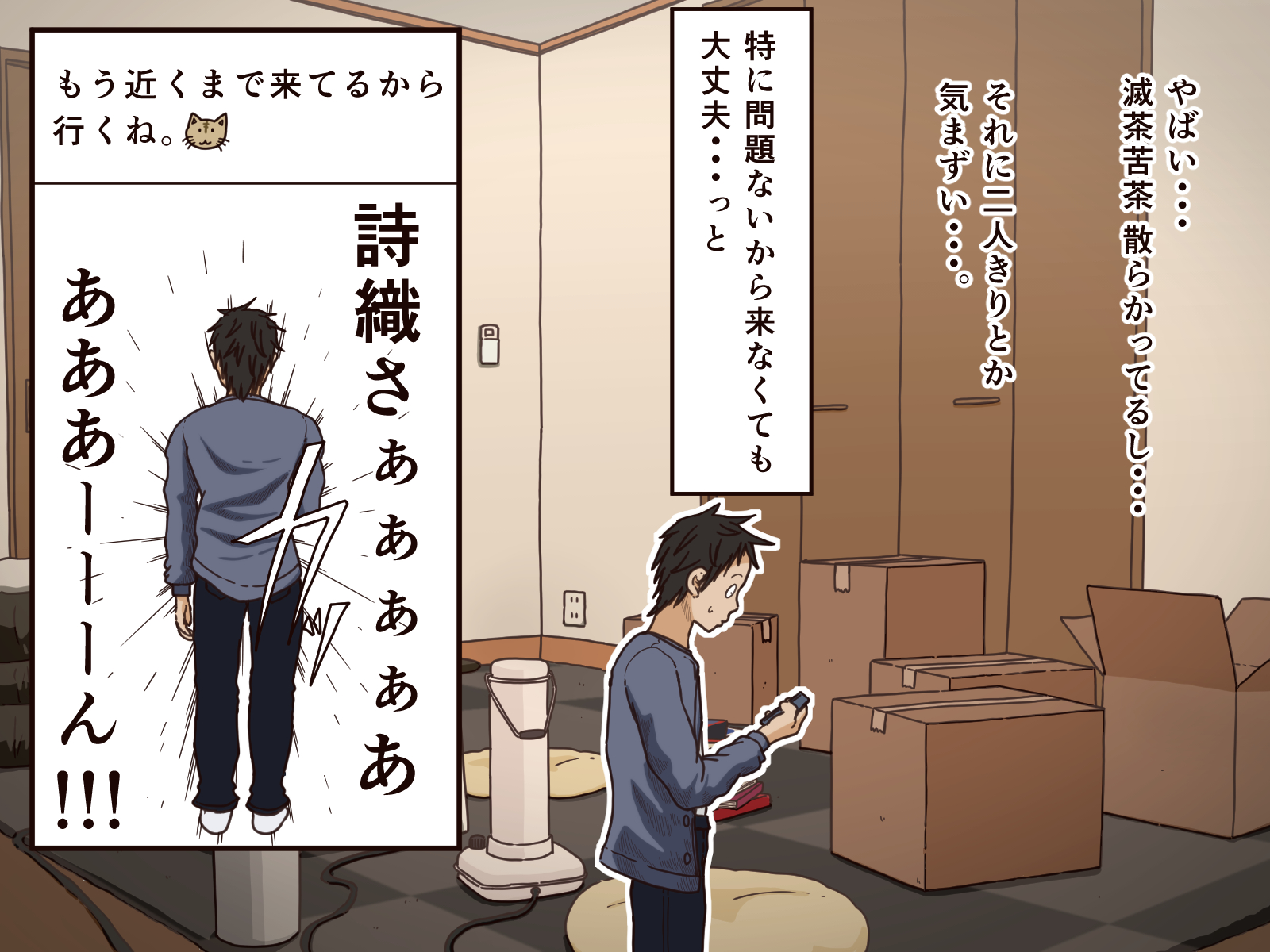 [Iris art (Toda Hisaya)] Giri no Haha - Page 13