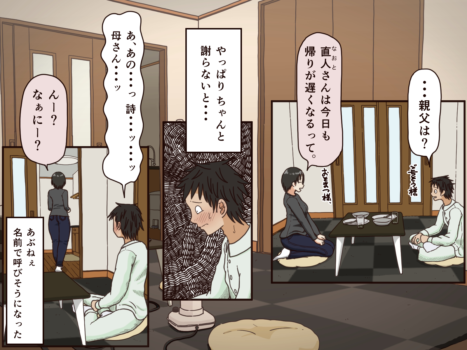 [Iris art (Toda Hisaya)] Giri no Haha - Page 18