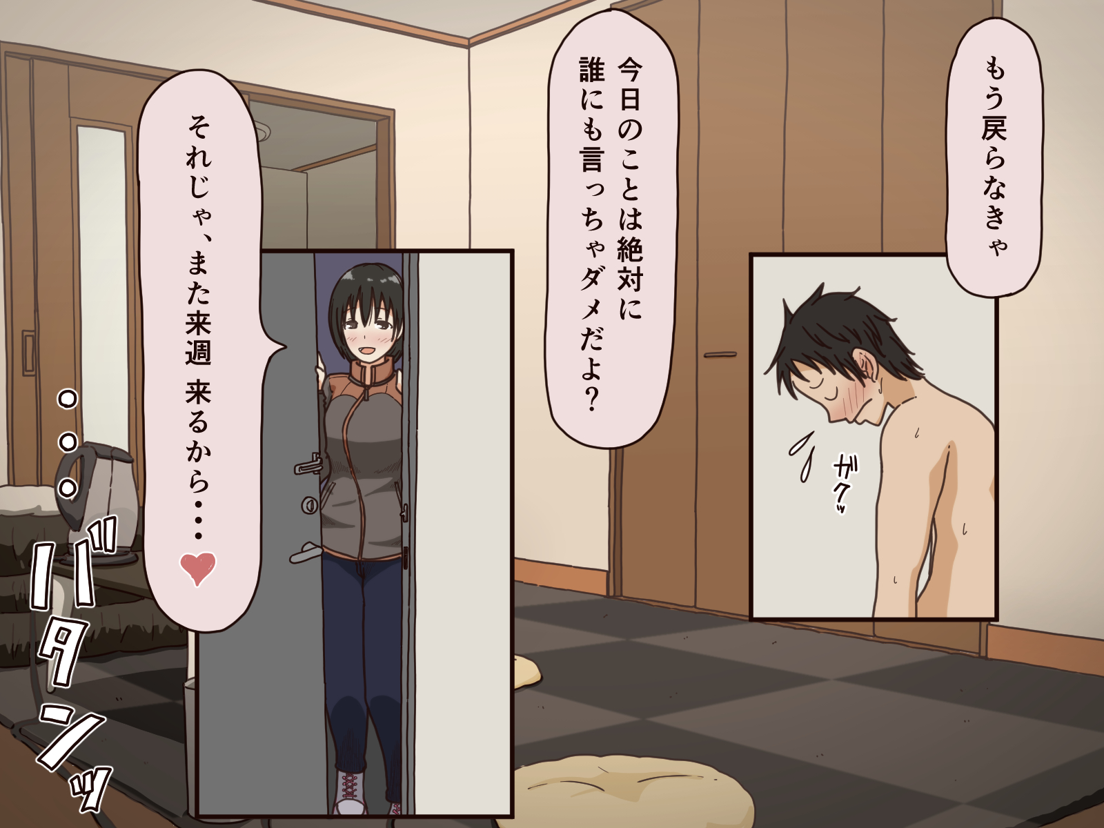 [Iris art (Toda Hisaya)] Giri no Haha - Page 33