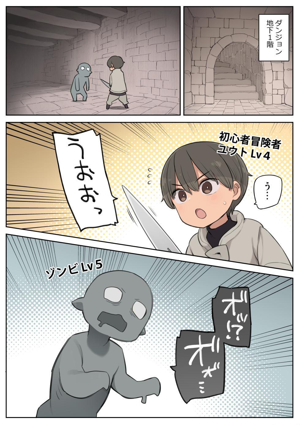 [Higuma-ya (Nora Higuma)] Ecchi na Skill de Boukenchuu! - Page 2