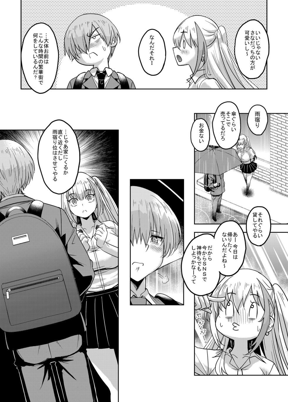 [Studio Aruta (Hisamizu Alta)] Ichigun Gal InCha Chinpo ni Haiboku su! - Page 6