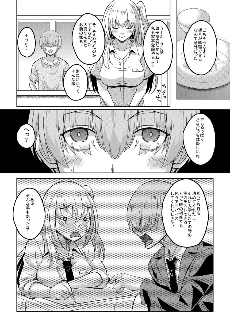 [Studio Aruta (Hisamizu Alta)] Ichigun Gal InCha Chinpo ni Haiboku su! - Page 22