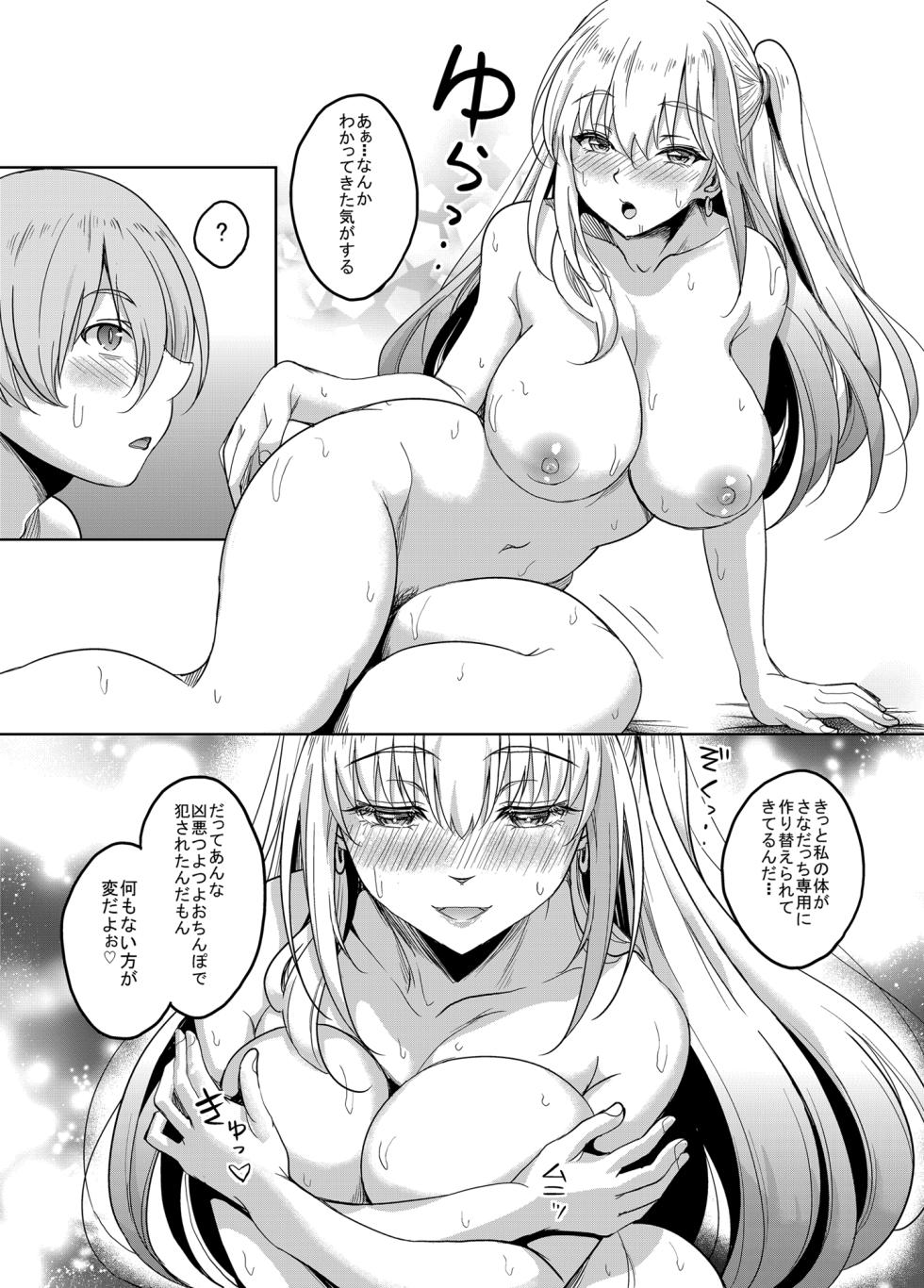 [Studio Aruta (Hisamizu Alta)] Ichigun Gal InCha Chinpo ni Haiboku su! - Page 30