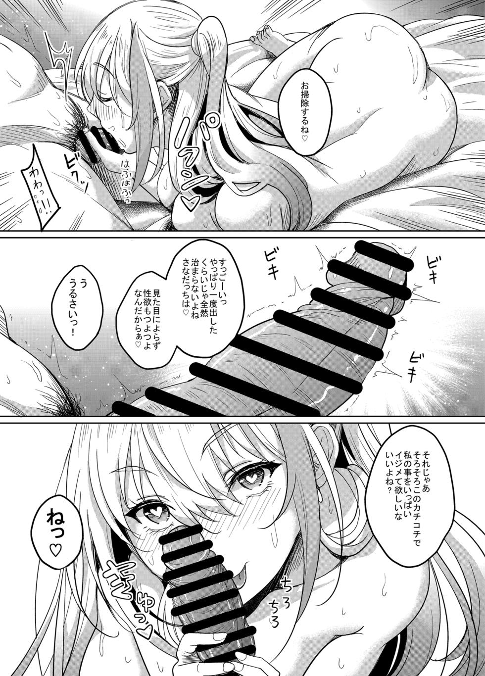 [Studio Aruta (Hisamizu Alta)] Ichigun Gal InCha Chinpo ni Haiboku su! - Page 34