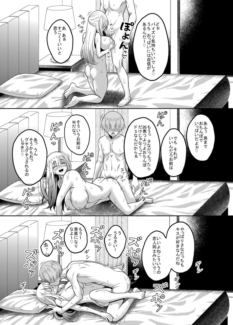 [Studio Aruta (Hisamizu Alta)] Ichigun Gal InCha Chinpo ni Haiboku su! - Page 40