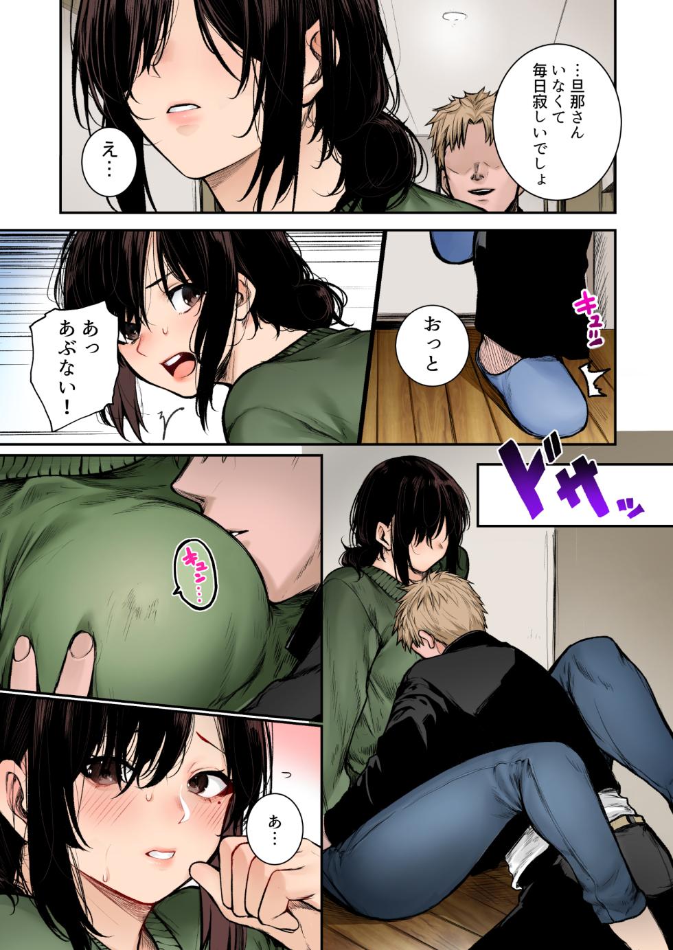 [Doushoku (Jury)] InCha-kun no Hahaoya wa Ore Senyou Onaho Full Color [Digital] - Page 9