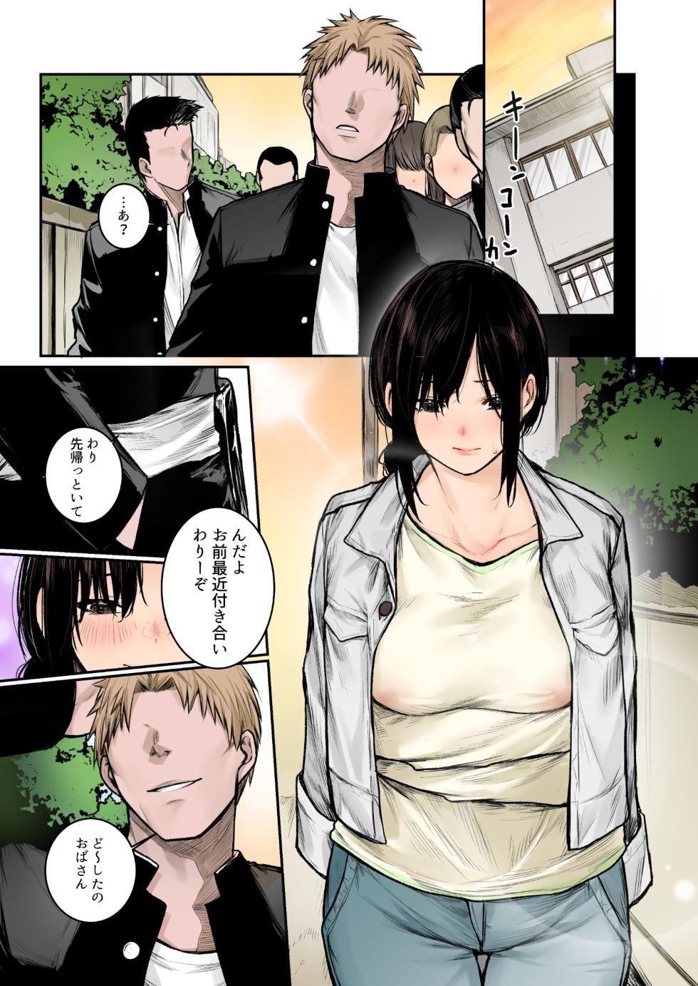 [Doushoku (Jury)] InCha-kun no Hahaoya wa Ore Senyou Onaho Full Color [Digital] - Page 37