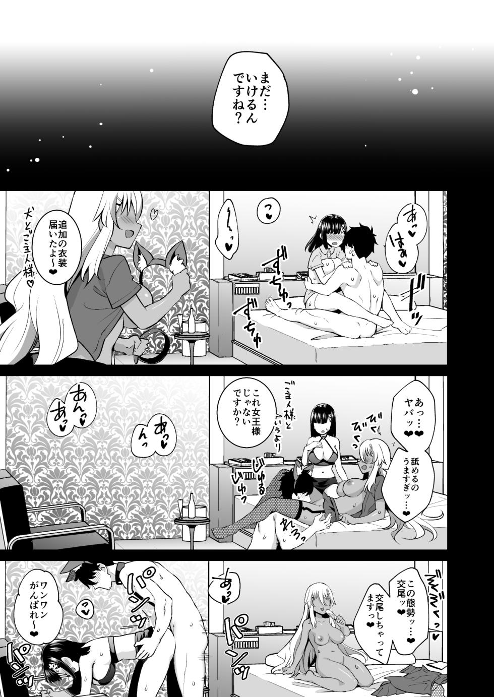 [Doushoku (Misao)] Bitch Ojou-sama no Yatoware Pet ~Mushoku no Ore ga SeFri Keiyaku suru Hanashi~ [Digital] - Page 39