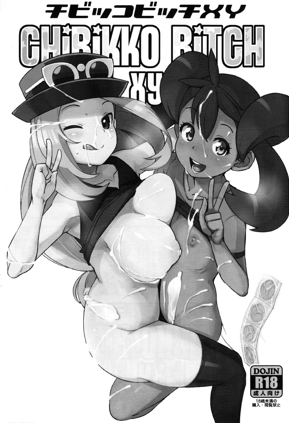(C85) [Funi Funi Lab (Tamagoro)] Chibikko Bitch XY (Pokémon) [French] [Cumdust Crusaders] - Page 2