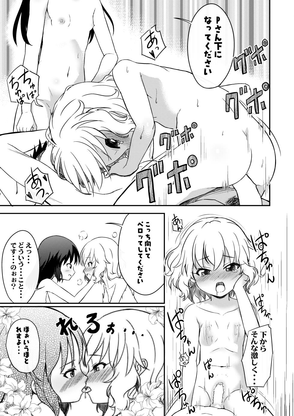 [Nisiarea (Syouwaru)] [Kinkyuu Jitai] Kotoshi no Natsuyasumi wa Momoka to Arisu ga Jikka ni Tsuite Kuru Koto ni Natta (Seijin Muke) (THE IDOLM@STER CINDERELLA GIRLS) [Digital] - Page 12