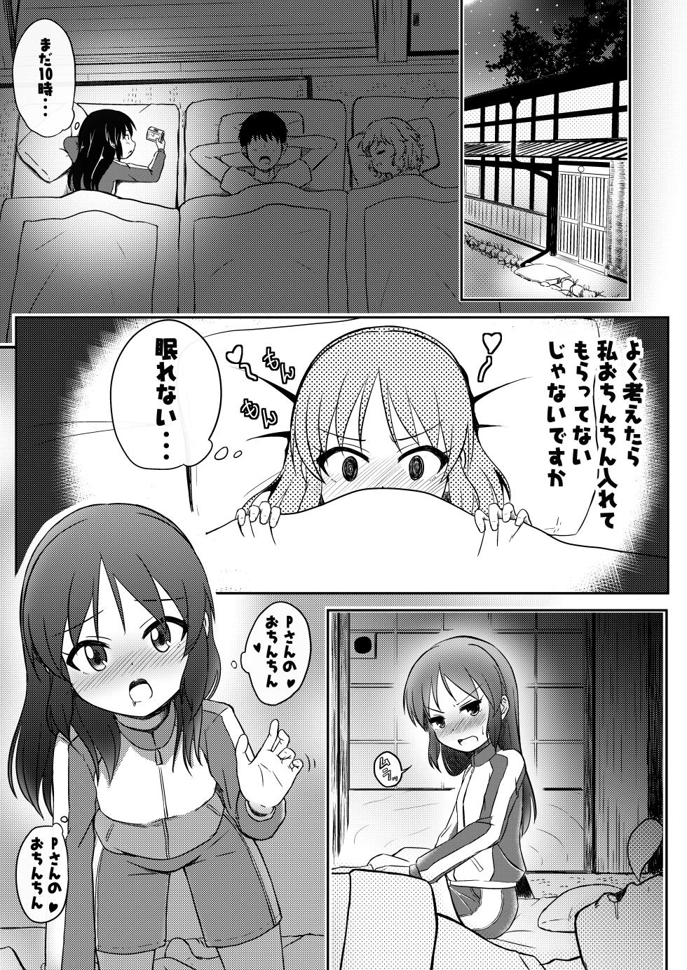[Nisiarea (Syouwaru)] [Kinkyuu Jitai] Kotoshi no Natsuyasumi wa Momoka to Arisu ga Jikka ni Tsuite Kuru Koto ni Natta (Seijin Muke) (THE IDOLM@STER CINDERELLA GIRLS) [Digital] - Page 14