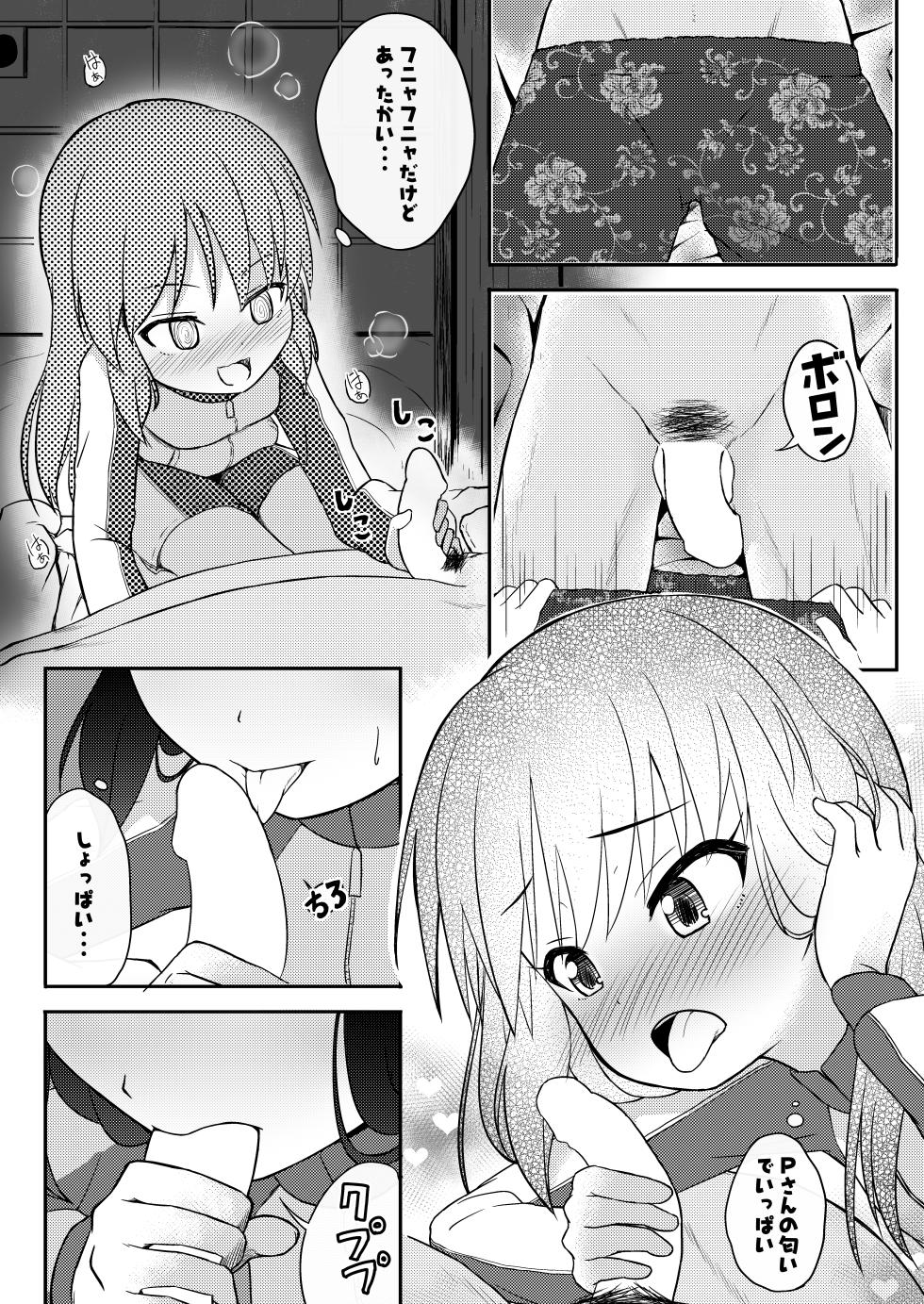 [Nisiarea (Syouwaru)] [Kinkyuu Jitai] Kotoshi no Natsuyasumi wa Momoka to Arisu ga Jikka ni Tsuite Kuru Koto ni Natta (Seijin Muke) (THE IDOLM@STER CINDERELLA GIRLS) [Digital] - Page 15