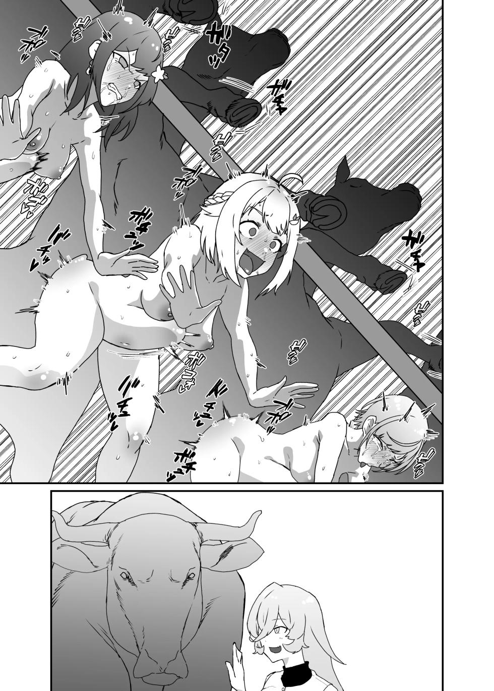 [Kesugua] Horse training - Page 5