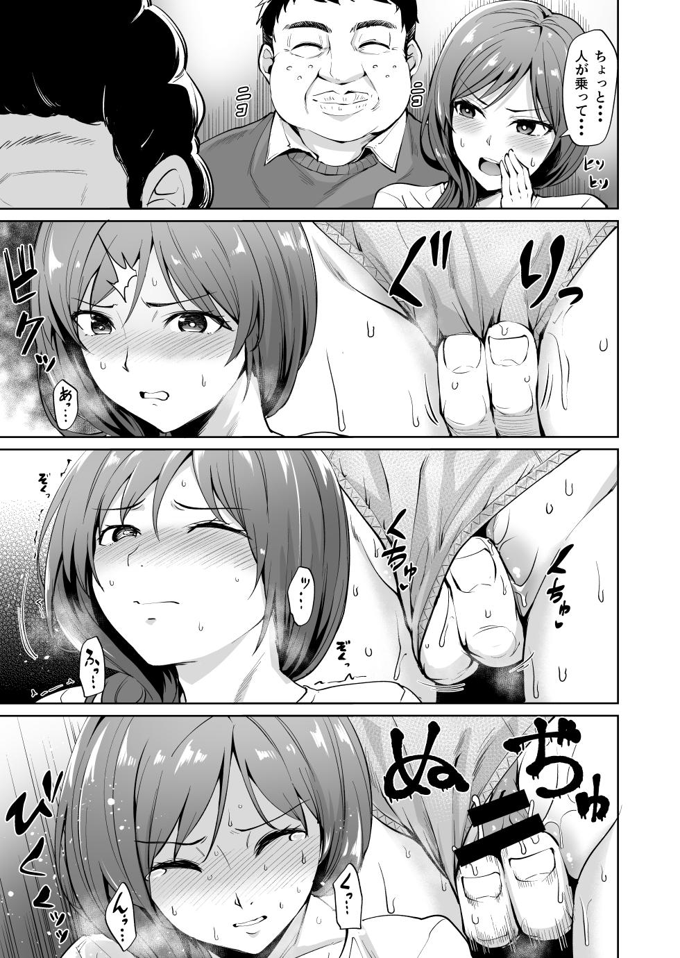 [Wareme (Coupe)] Ashikase ~Hitozuma wa Itsumo Choukyou Sareru Unmei ni~ - Page 9