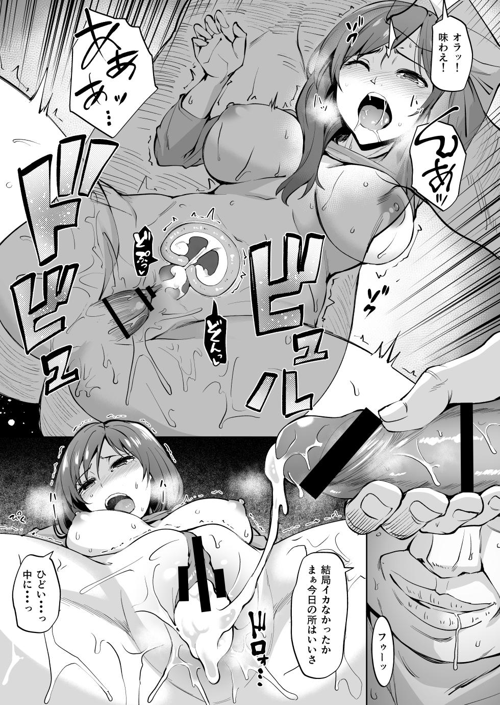 [Wareme (Coupe)] Ashikase ~Hitozuma wa Itsumo Choukyou Sareru Unmei ni~ - Page 19