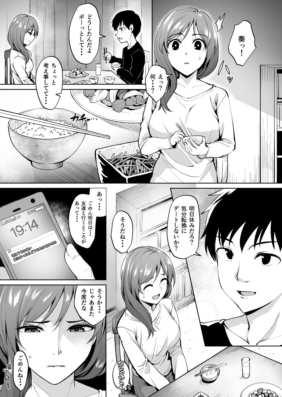 [Wareme (Coupe)] Ashikase ~Hitozuma wa Itsumo Choukyou Sareru Unmei ni~ - Page 21