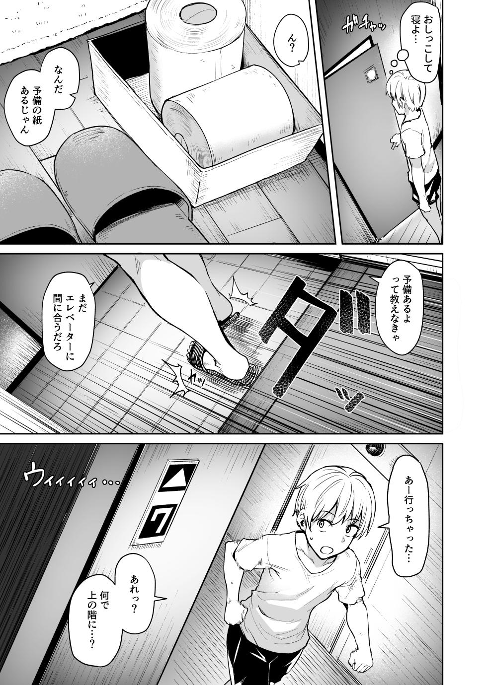 [Wareme (Coupe)] Ashikase 2 ~Rensa Suru Hitozuma Choukyou~ - Page 7