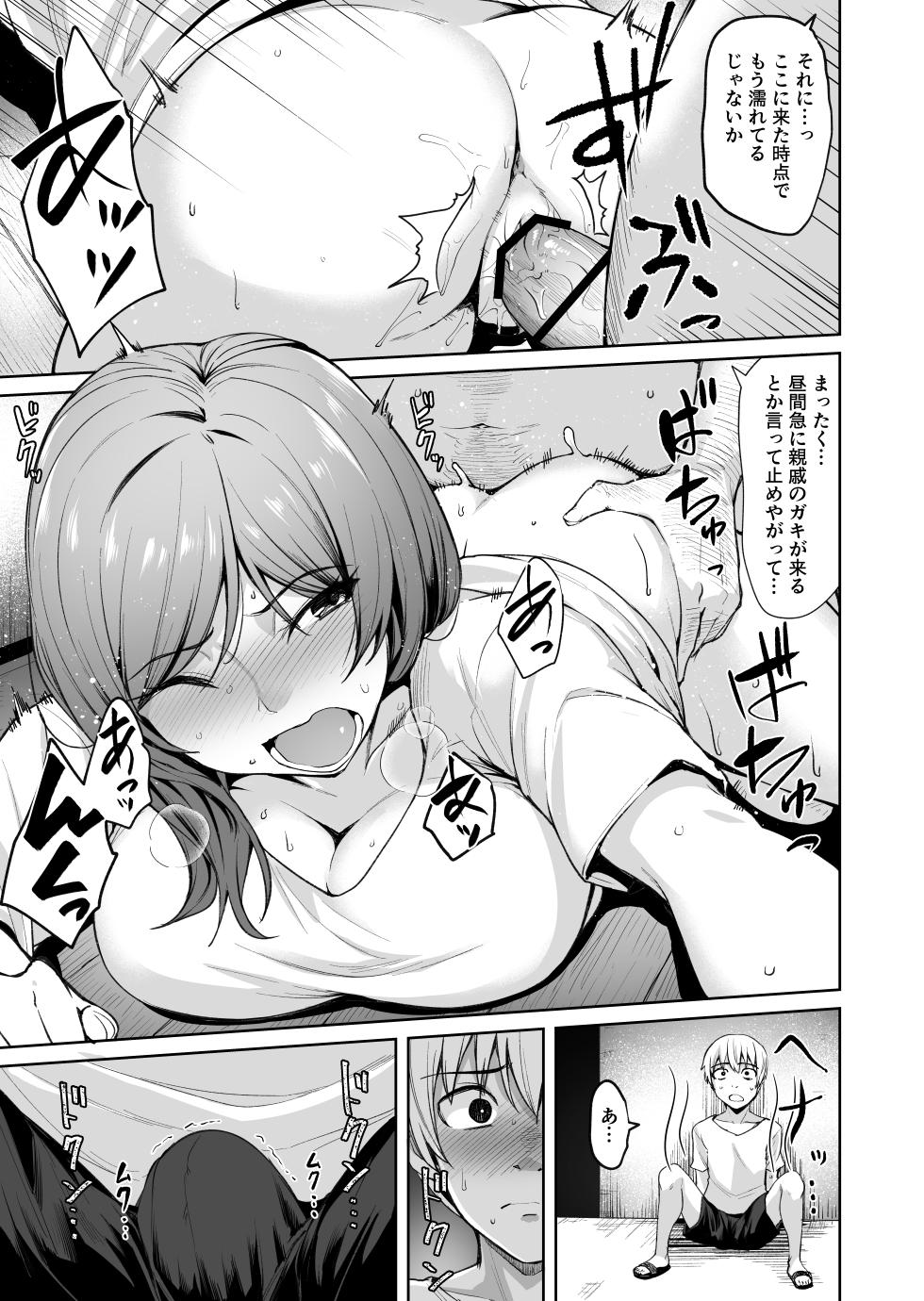 [Wareme (Coupe)] Ashikase 2 ~Rensa Suru Hitozuma Choukyou~ - Page 9