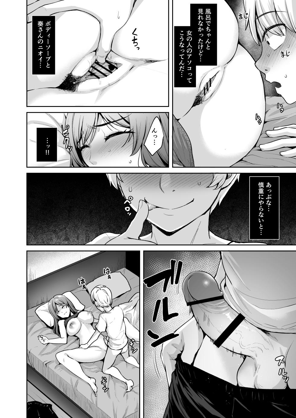 [Wareme (Coupe)] Ashikase 2 ~Rensa Suru Hitozuma Choukyou~ - Page 28