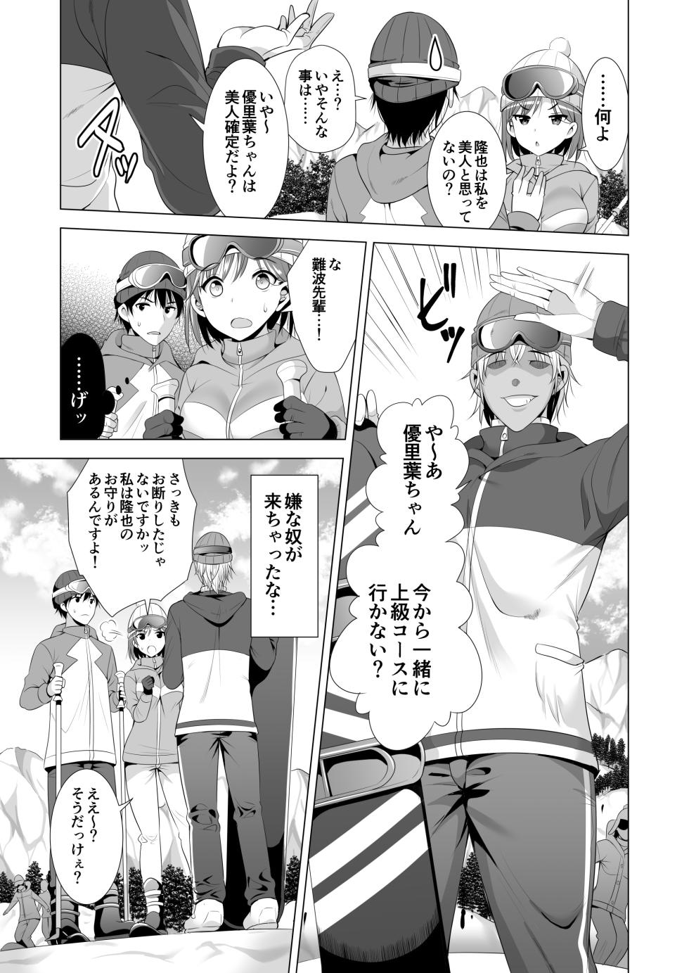 [Maguro Coffee (Aburi Salmon Maru)] Ichiya Kagiri no Ayamachi - Page 7