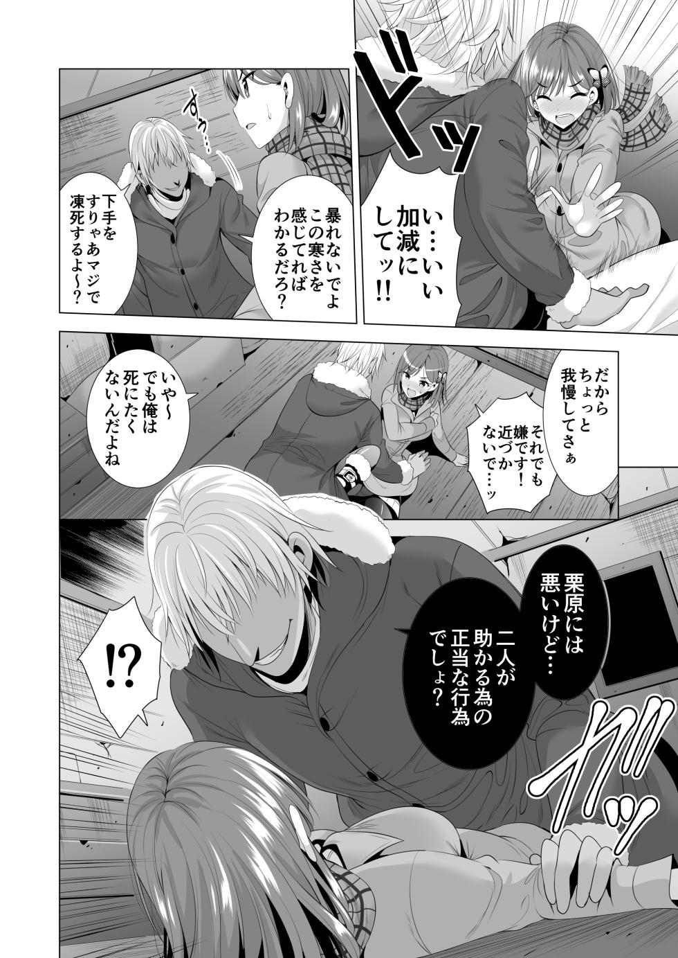 [Maguro Coffee (Aburi Salmon Maru)] Ichiya Kagiri no Ayamachi - Page 16