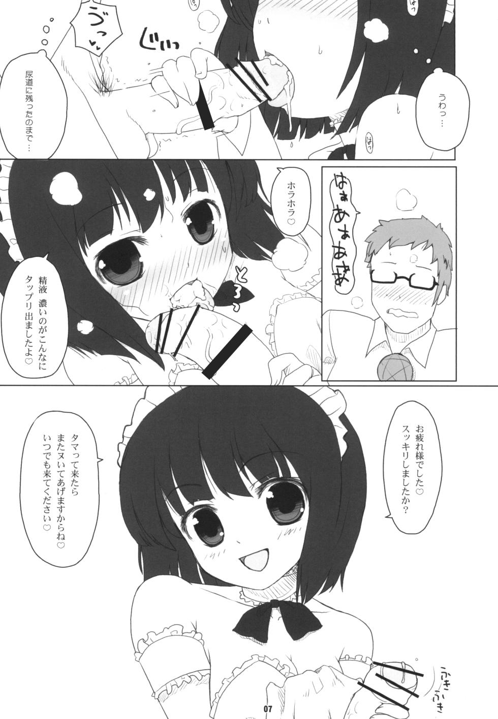 [Ito Life] Louise Urareru (Zero no Tsukaima) [Digital] - Page 7