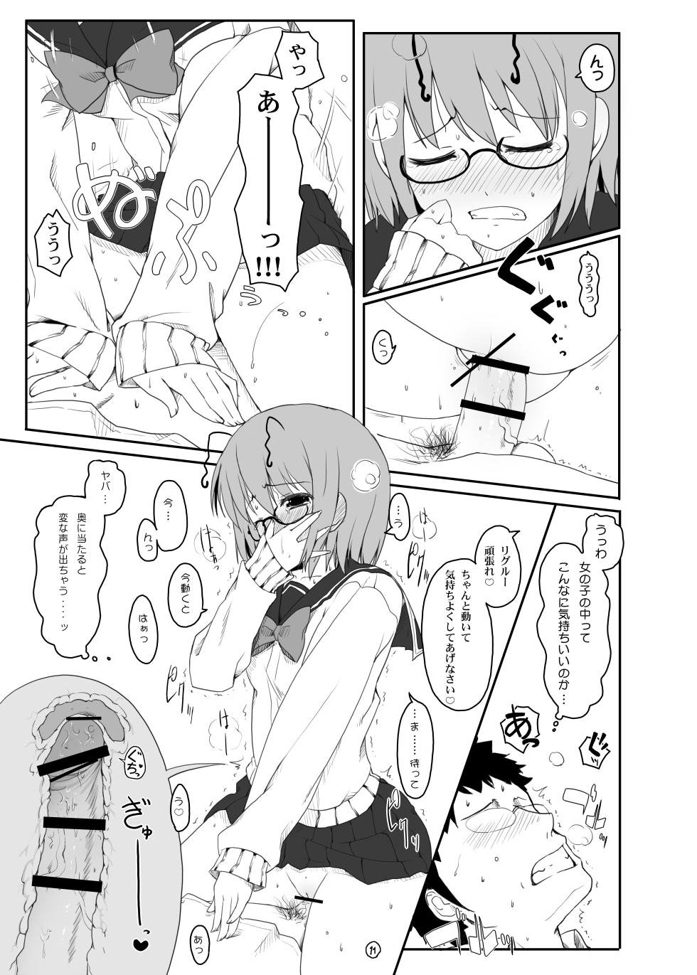 [Ito Life] Touhou Megane (Touhou Project) [Digital] - Page 10