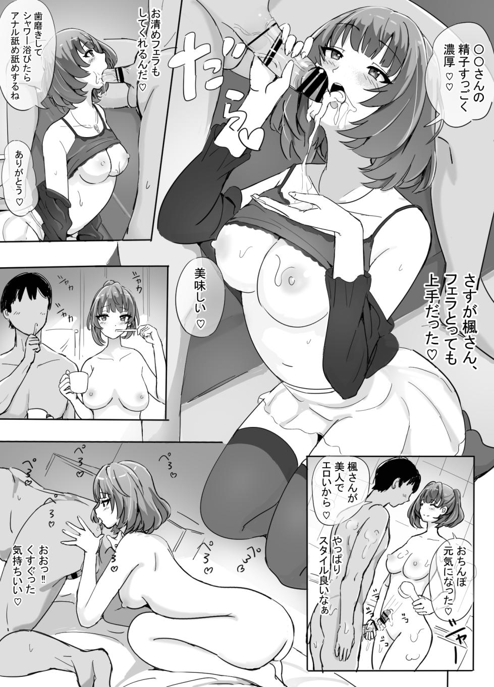 [Awahime Studio] Geneki Idol Senmon Koukyuu Deliheal o Riyou Shite Mita (THE IDOLM@STER CINDERELLA GIRLS) - Page 7
