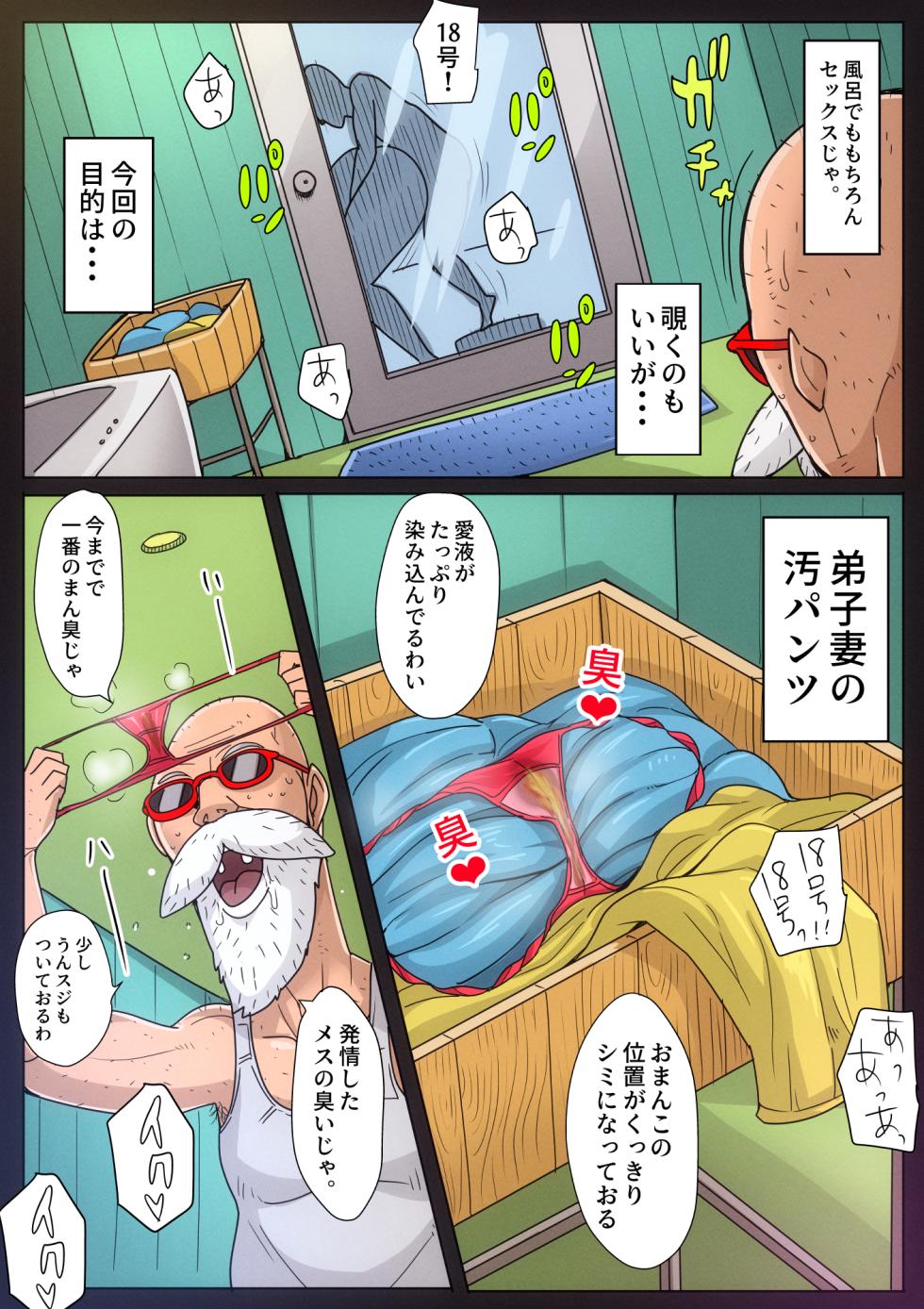 [B-kyuu Site (bkyu)] B-Kyuu Manga 10 (Dragon Ball Z) - Page 8
