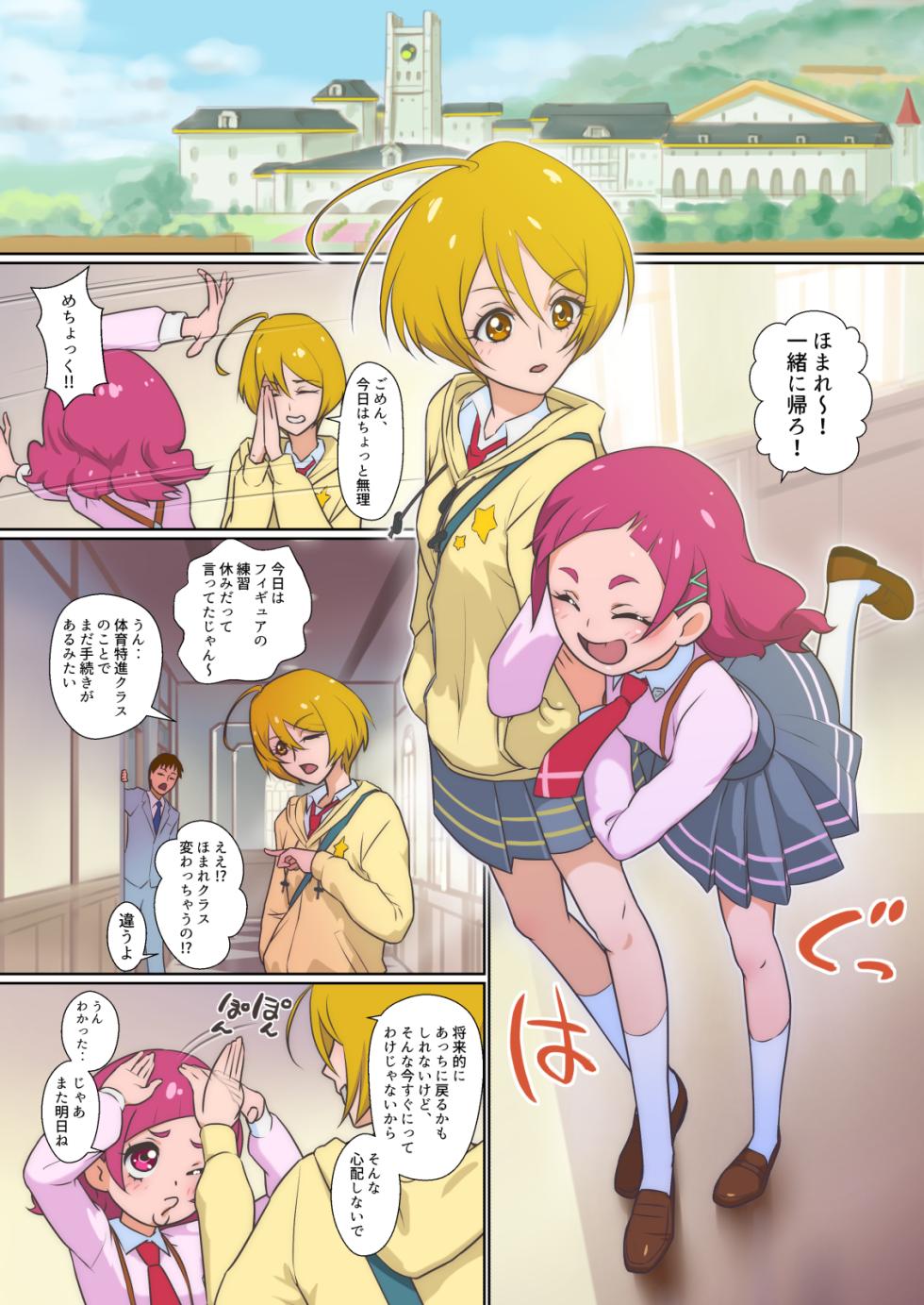 [Muramuramura (Muramurabito)] Furefure SeFri (Hugtto! PreCure) - Page 4