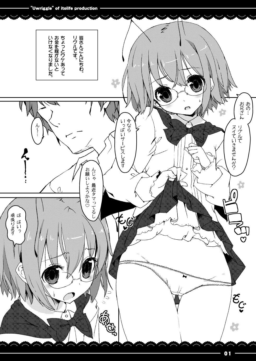 [Ito Life] Uwriggle (Touhou Project) [Digital] - Page 3