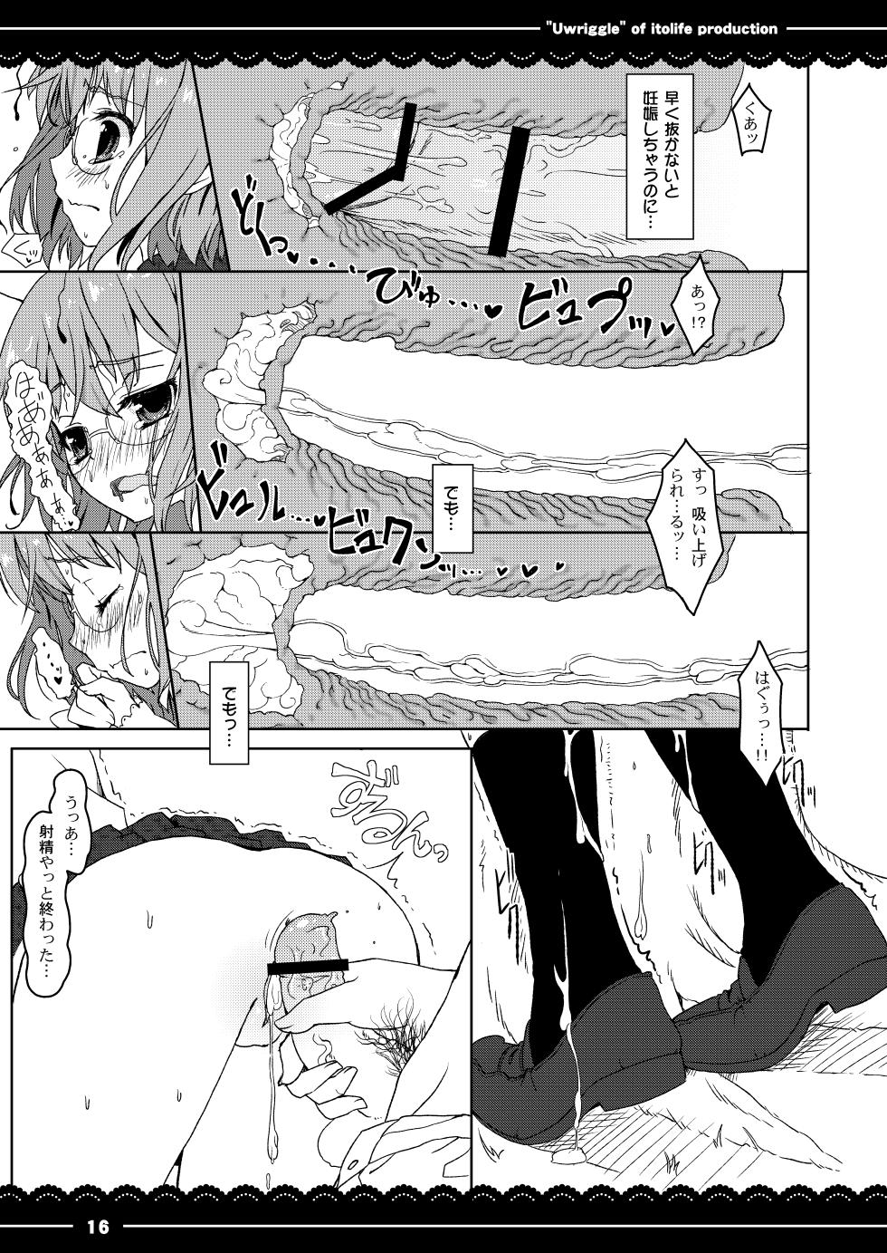 [Ito Life] Uwriggle (Touhou Project) [Digital] - Page 18
