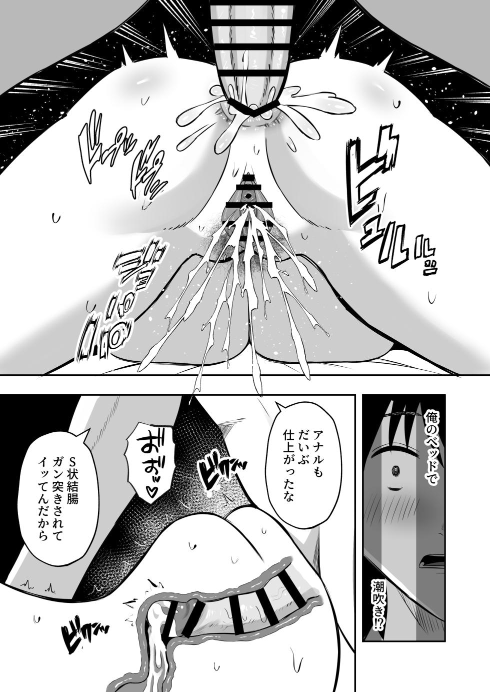 [Mochidora] Kindan no Boshi Swapping 2 〜 hōkago no kyōshitsu de 4 P rankō-hen 〜 - Page 12