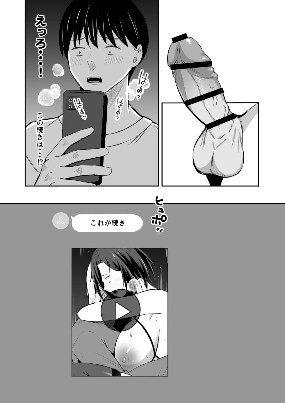 [Mochidora] Kindan no Boshi Swapping 2 〜 hōkago no kyōshitsu de 4 P rankō-hen 〜 - Page 21