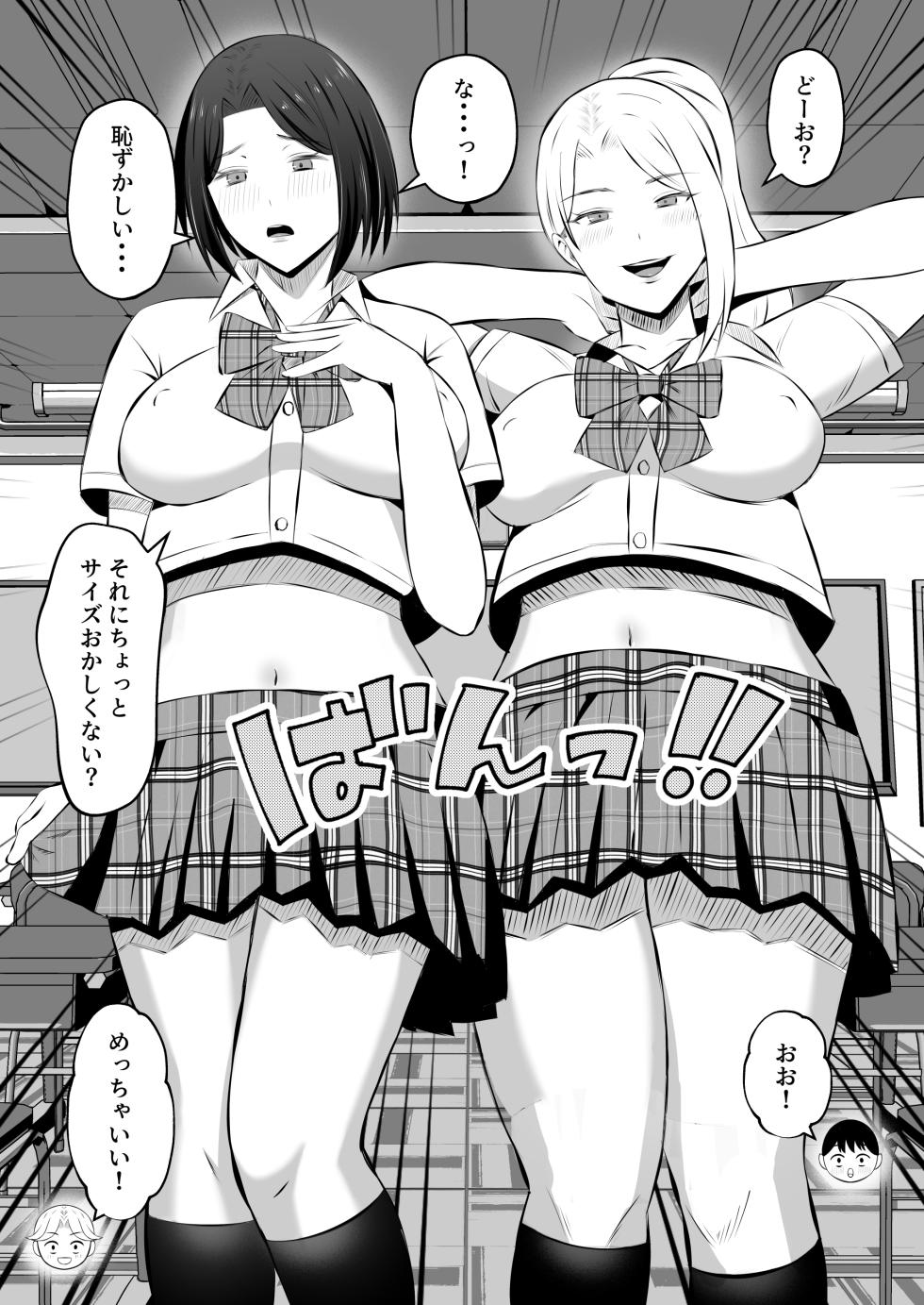 [Mochidora] Kindan no Boshi Swapping 2 〜 hōkago no kyōshitsu de 4 P rankō-hen 〜 - Page 37