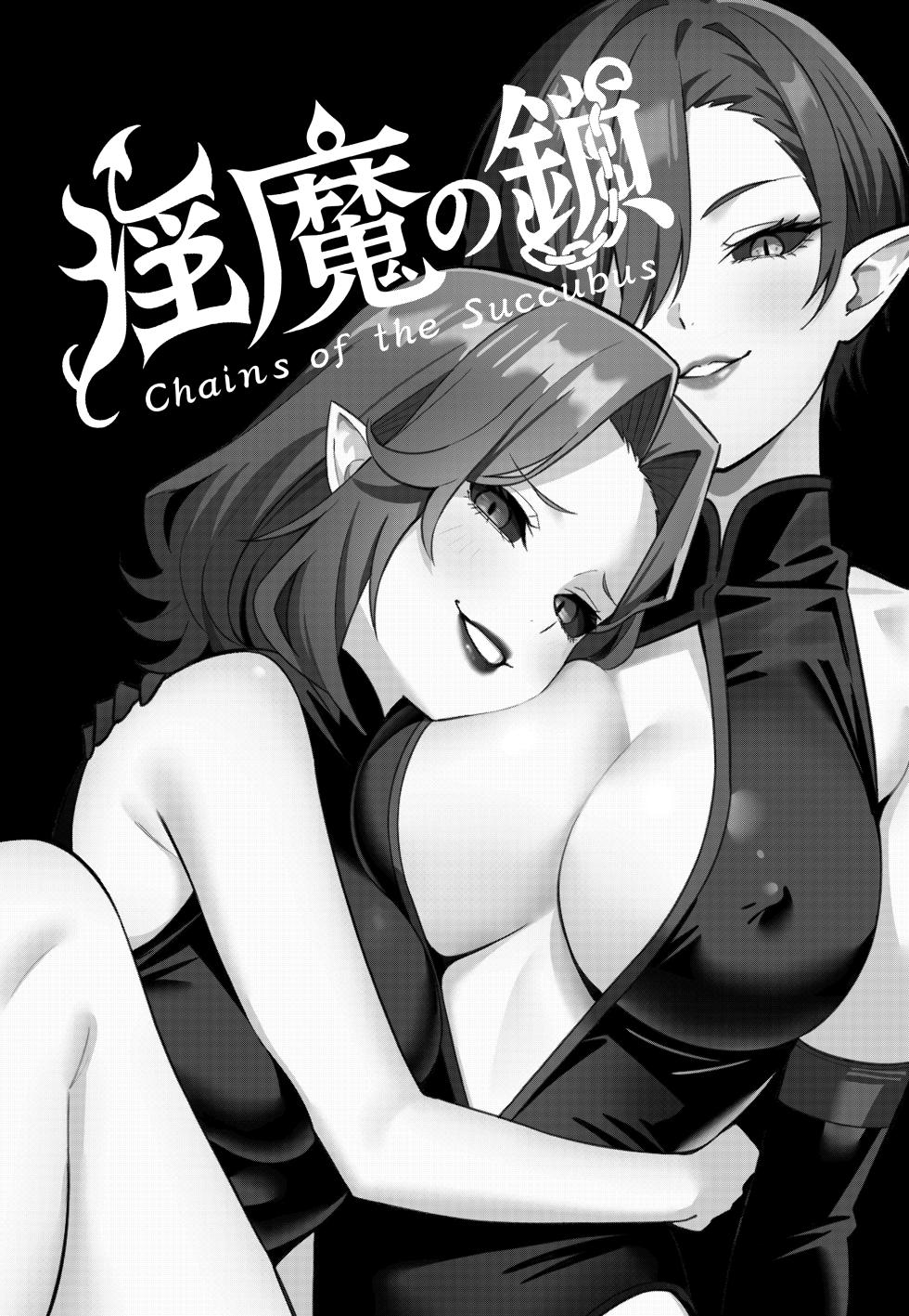 [TSF CAFE (TY)] Inma no Kusari - Chains of the Succubus [English] [GTF] - Page 3