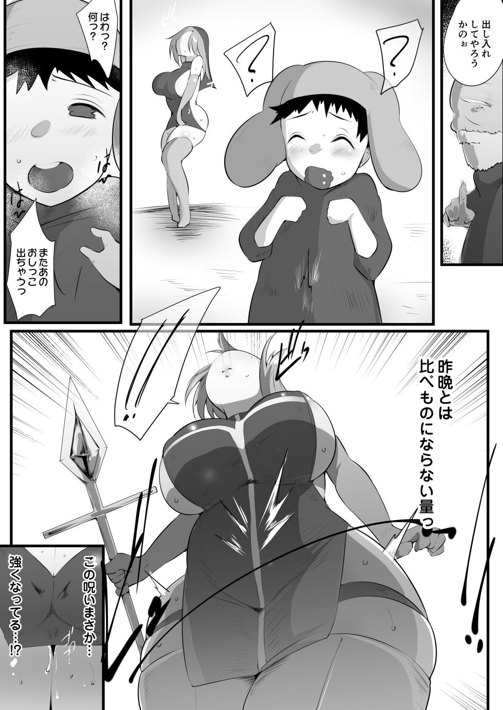 [Nekohachi Eigyoubu (Neko Samurai)] Mama Torare 2 ~Chijoku ni ochiru Boukensha Boshi~ - Page 17