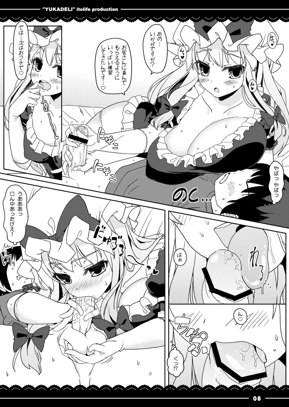 [Ito Life] Yuka Deli (Touhou Project) [Digital] - Page 9