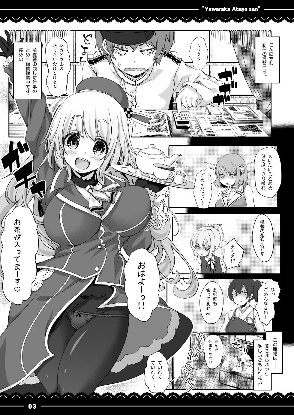[Ito Life] Yawaraka Atago-san (Kantai Collection -KanColle-) [Digital] - Page 4