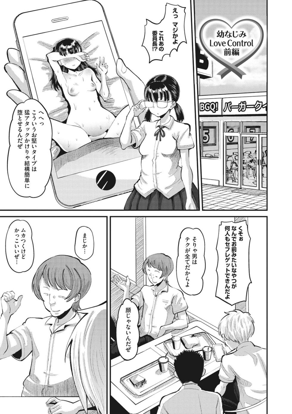 [Norakuro Nero] Soku Hame Kanojo Kareshi ni Zettai Naisho no Nakadashi Koibito Keiyaku [Digital] - Page 4