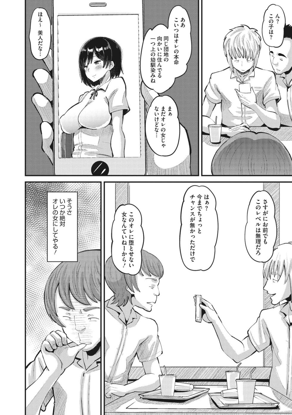 [Norakuro Nero] Soku Hame Kanojo Kareshi ni Zettai Naisho no Nakadashi Koibito Keiyaku [Digital] - Page 5