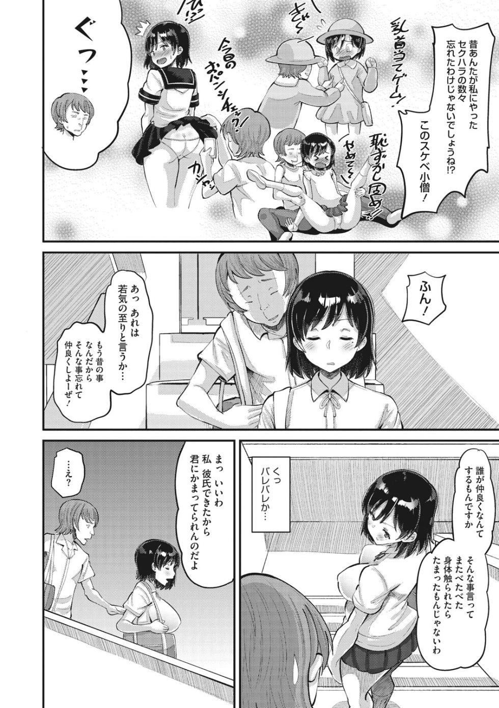 [Norakuro Nero] Soku Hame Kanojo Kareshi ni Zettai Naisho no Nakadashi Koibito Keiyaku [Digital] - Page 7