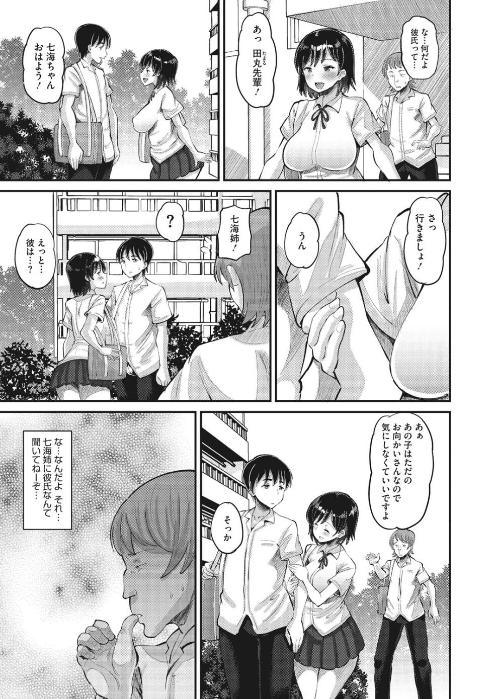 [Norakuro Nero] Soku Hame Kanojo Kareshi ni Zettai Naisho no Nakadashi Koibito Keiyaku [Digital] - Page 8